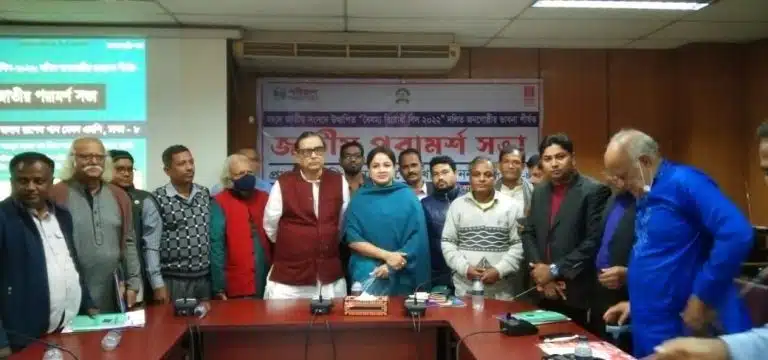 Report on “Anti-Discrimination Bill-2022; 'Expectations of Dalit Community' National Consultation Meeting