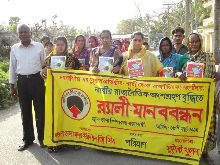 Strengthening Movement to Advance women’s Right and Gender Equality
