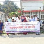 Human Chain Protest in Tala Against Violence on Women and Children