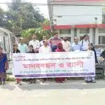 Human Chain Protest in Tala Against Violence on Women and Children